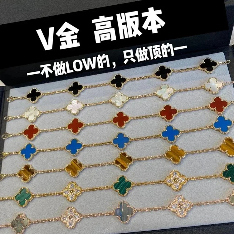 V Gold High Version Four-Leaf Clover Bracelet [40 styles]