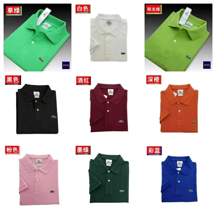 Lacoste T-shirt ( 26 + styles)